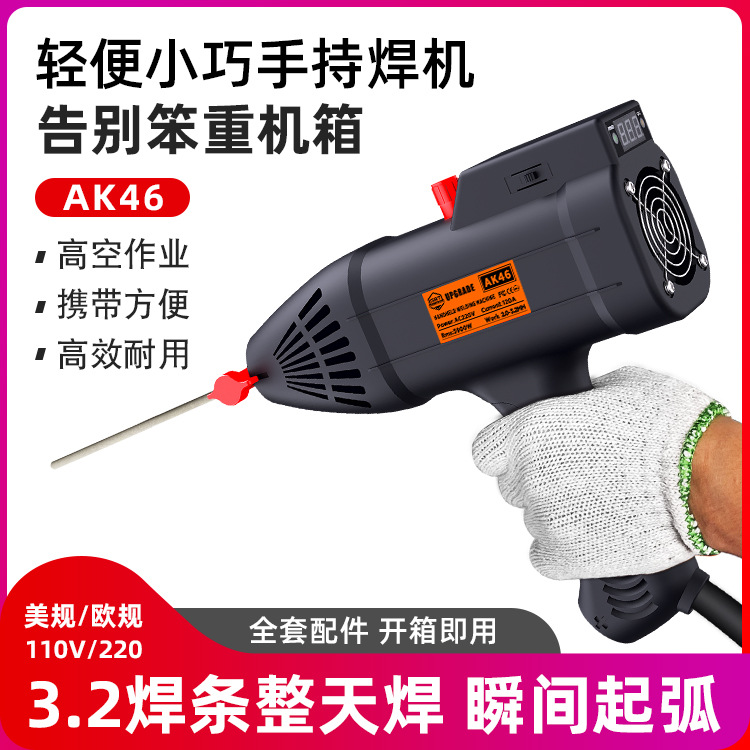跨境专用智能小型电焊机220V家用手持便携式全套电动工具迷你