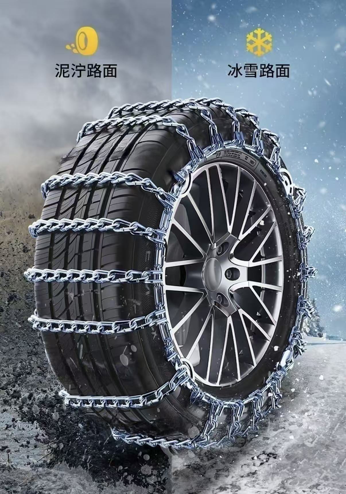 Standard Full-Chain Iron Chain 11 Series, New Anti-Skid Chain, Ice-Breaking Anti-Skid, Essential for Traveling in Xizang