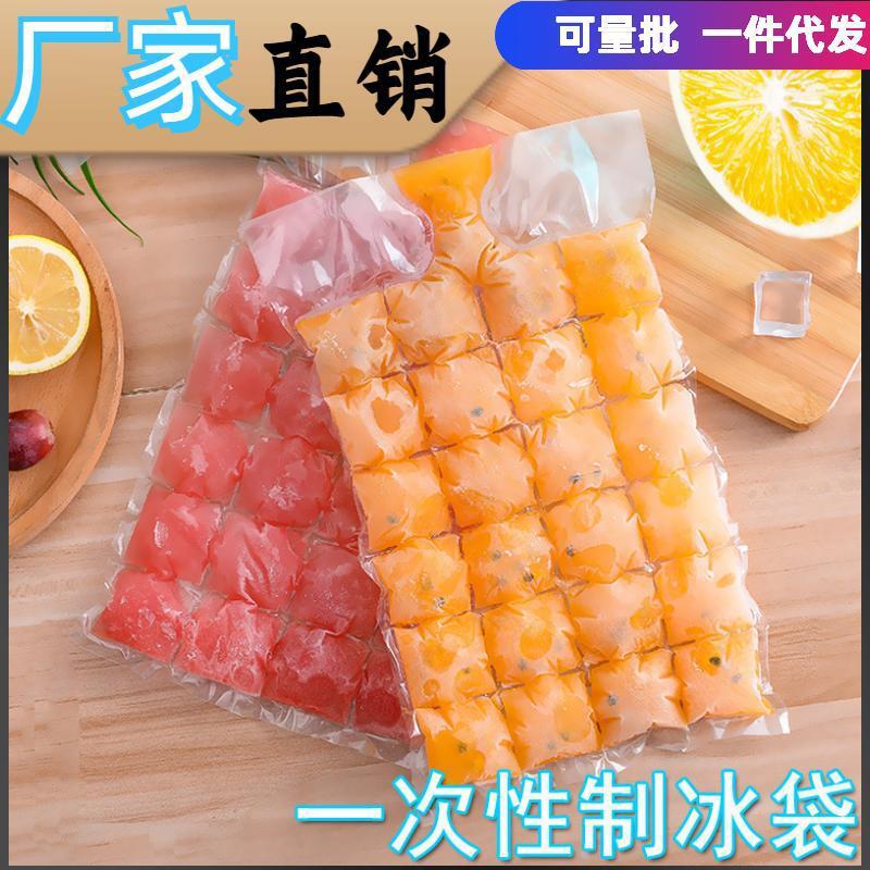 Bolsa de hielo desechable fabricante de hielo de verano bolsa de bandeja de hielo fresco molde de cubitos de hielo bandeja de hielo autosellante molde caja de hielo