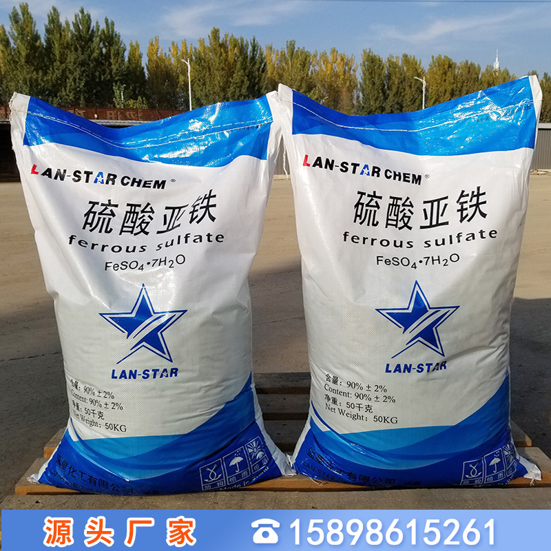 七水硫酸亚铁工业级高效污水处理农业肥料用土壤改良厂家优惠促销