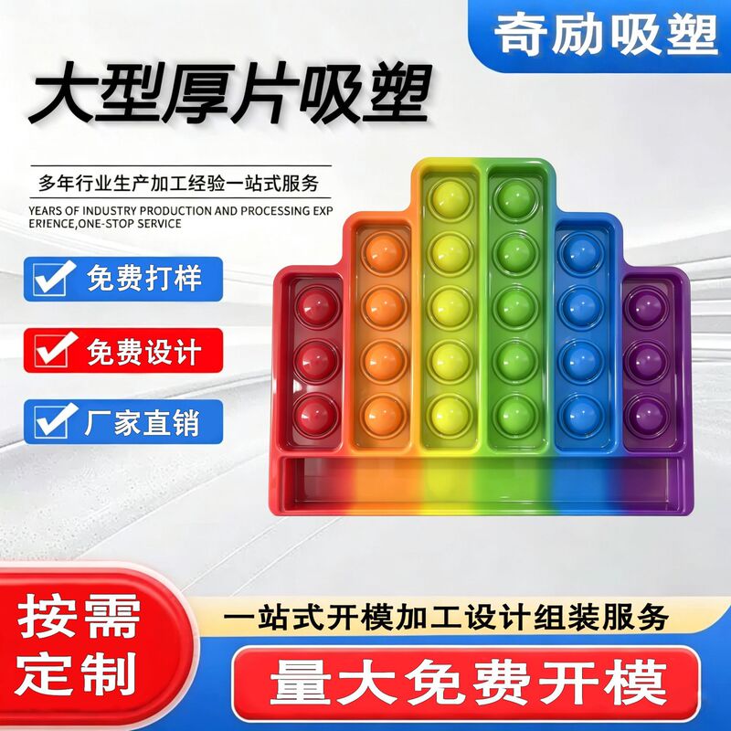 Custom Processing of Ps Colored Thick Sheet Blister Enclosures, Large-Sized Irregular Thick Sheet Blister Enclosures, Integrated Molding Customization