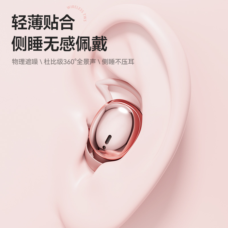 柏林之声M72睡眠蓝牙耳机入耳式隔音耳塞不压耳隐形零感蓝牙耳机|undefined