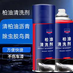 アスファルト洗浄剤アスファルト洗浄剤白色自動車用塗装面泊油除去ゴム車外汚れ除去洗車液
