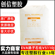 EVA�P�Ӱ�˹��V5110J���ϻ��͵͜�EVAԭ����|ܛ�ܽ��^EVA�w��