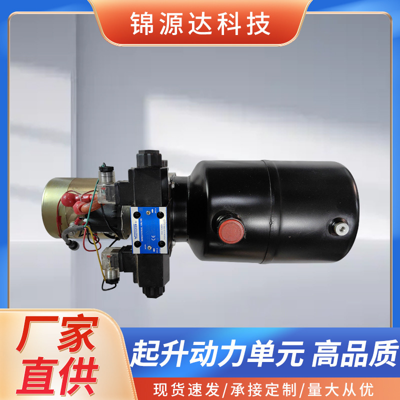 Hydraulic system assembly control lifting power unit small pump lifting hydraulic pump AC two-way power hydraulic