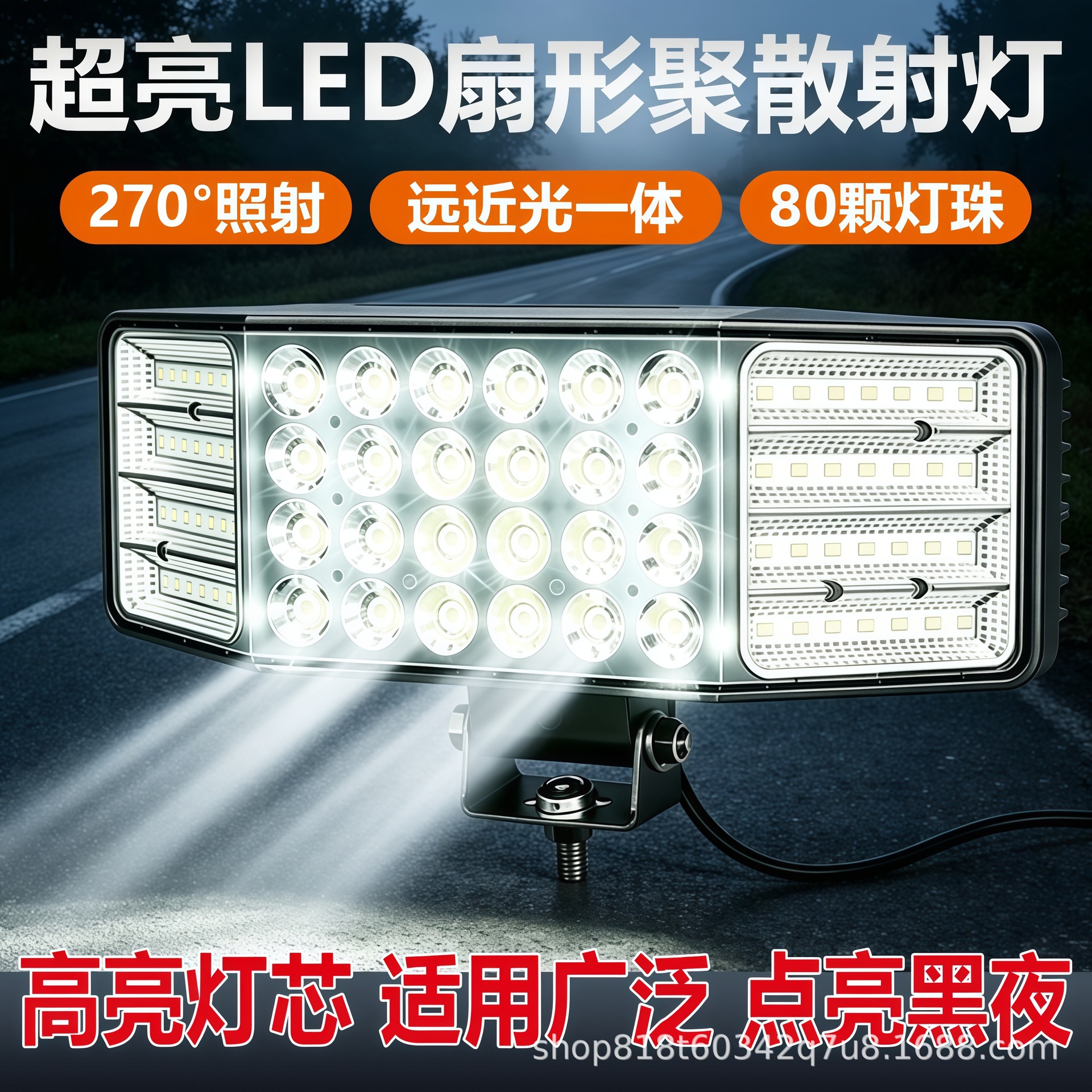 Three-sided wide-angle illuminated LED high-brightness spotlight for agricultural vehicles, tractors, and trailers
