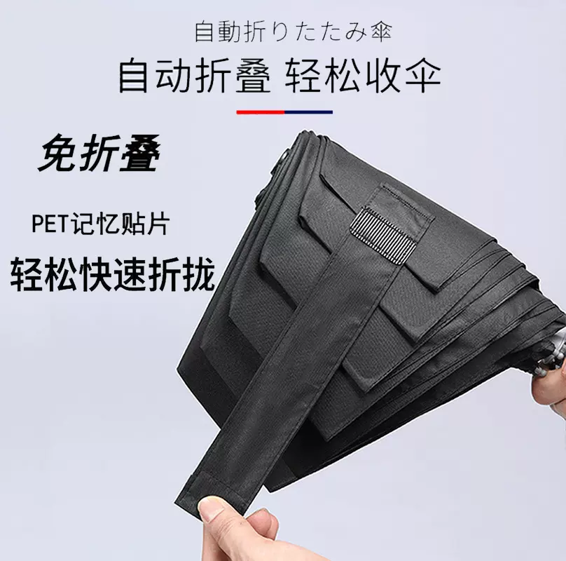 外贸定制免折叠高档全自动折叠伞晴雨便携易收式礼品伞LOGO广告伞