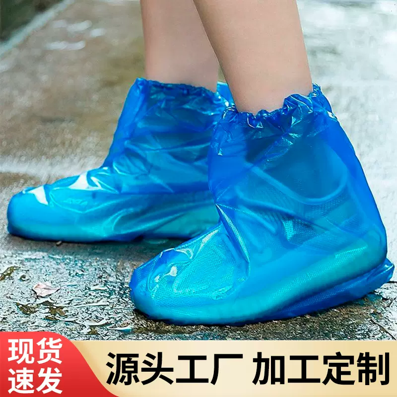 一次性鞋套户外旅游一次性中筒鞋套防水加厚加长漂流骑行塑料鞋套