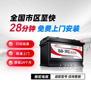 Camel 6-Qw-45 Avtomobil Akkumulyatoru Accord, Honda Crv, Fengfan, Jiede, Binzhi üçün 2V45