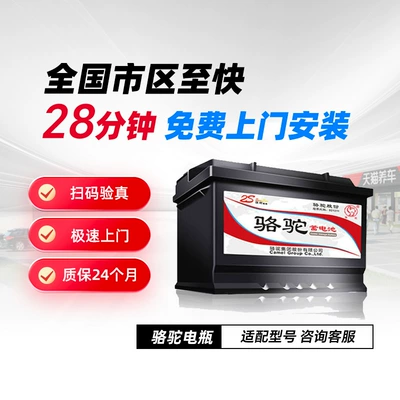 Camel avtomobil akkumulyatoru 6-Qw-45, Accord Honda Crv Fengfan Jiede Binzhi 2V45 üçün