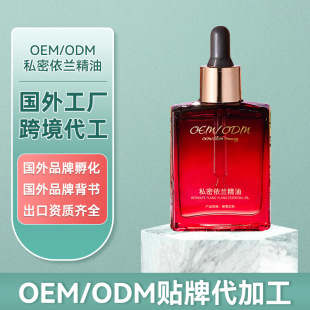 Sunflower Private Ylang Essential Oil Women Private Massage Couple Private Care SPA Massage Oil Private Care Essential Oil