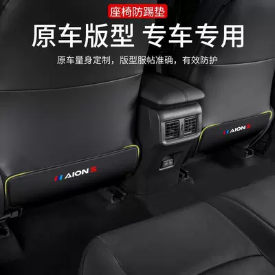 back protection modification rear decoration: Chair back anti-kick pad