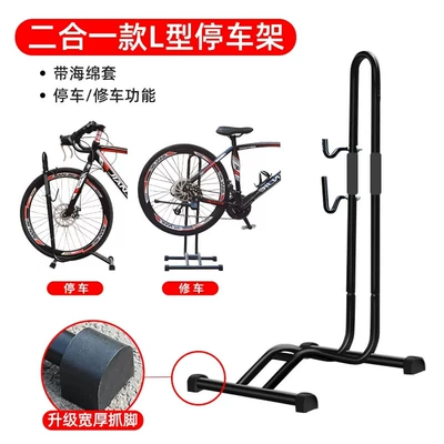 Rack, L-Shaped Frame, Road Bike – Car bike rack - 2-in-1-parkingrepair-plug-in-parking-rack-sponge-cover