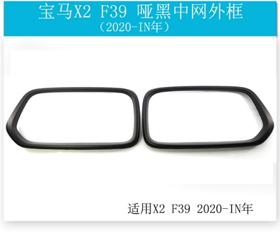 Suitable for BMW X2 medium Other Automotive Exterior Supplies - matte-black