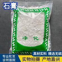 市场批 发生石膏 石膏块粒国产石膏长粒1000克选货包邮真货好货