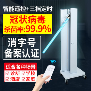 Source Manufacturer of Ultraviolet Disinfection Vehicles, School Ultraviolet Lamp Vehicles, Clinic Ozone Sterilization Vehicles, Professional Sterilization