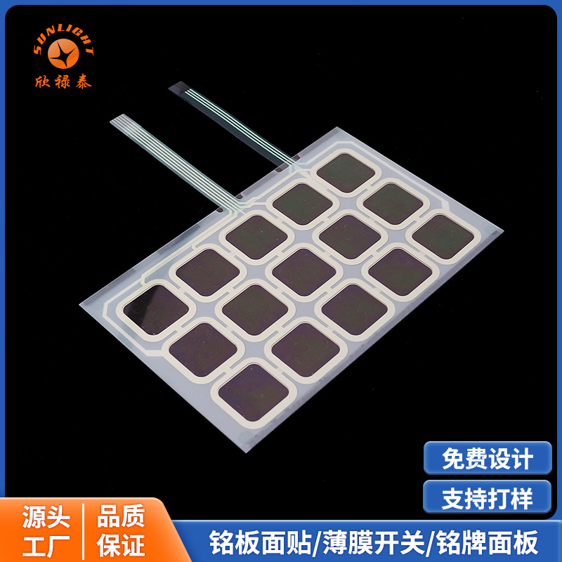 薄膜开关 PET导电薄膜开关组合 数控线路触摸面板开关