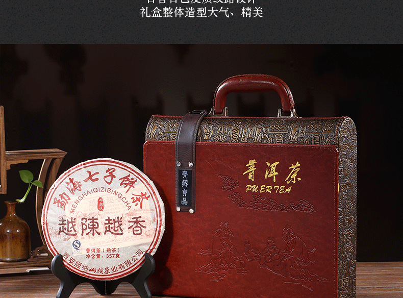 Pu'er tea_08. PNG