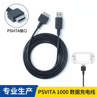 哇噢1.2米四芯PSVITA-1000二合一数据线游戏机充电线袋装厂家批发