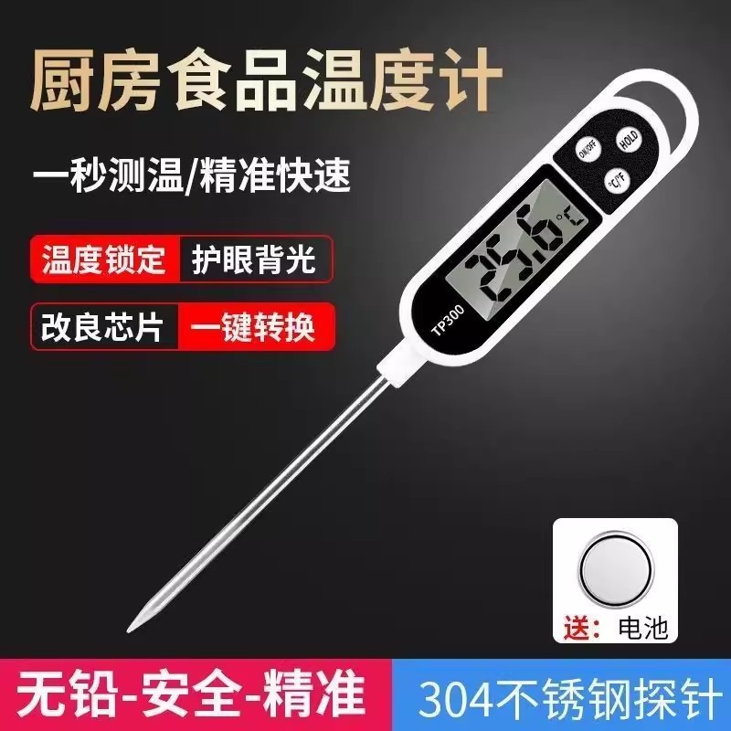 Food Thermometer, Water Thermometer, Water Temperature Measuring Device, Oil Thermometer, Electronic Probe Type