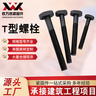 T����˨ �ߏ���t����˨ ���Ҳ�t���ݽz̼� ������˨���β��ݗU