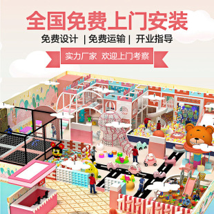 Large and Small Indoor Naughty Castle Children's Playground Equipment Kindergarten Early Education Slide Entertainment Facilities Customization