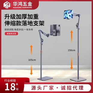 Floor lifting retractable Mobile phone bracket for ipad tablet bedside bed live broadcast cantilever lazy mobile phone bracket