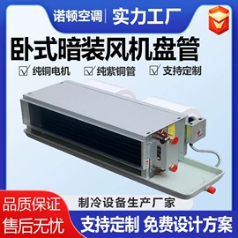 换热制冷空调;风机盘管;节电设备