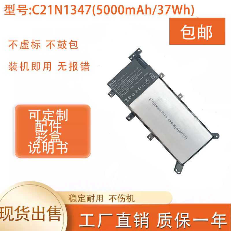 Suitable for Asus F555L X555La Vm590 C21N1347 Laptop Battery