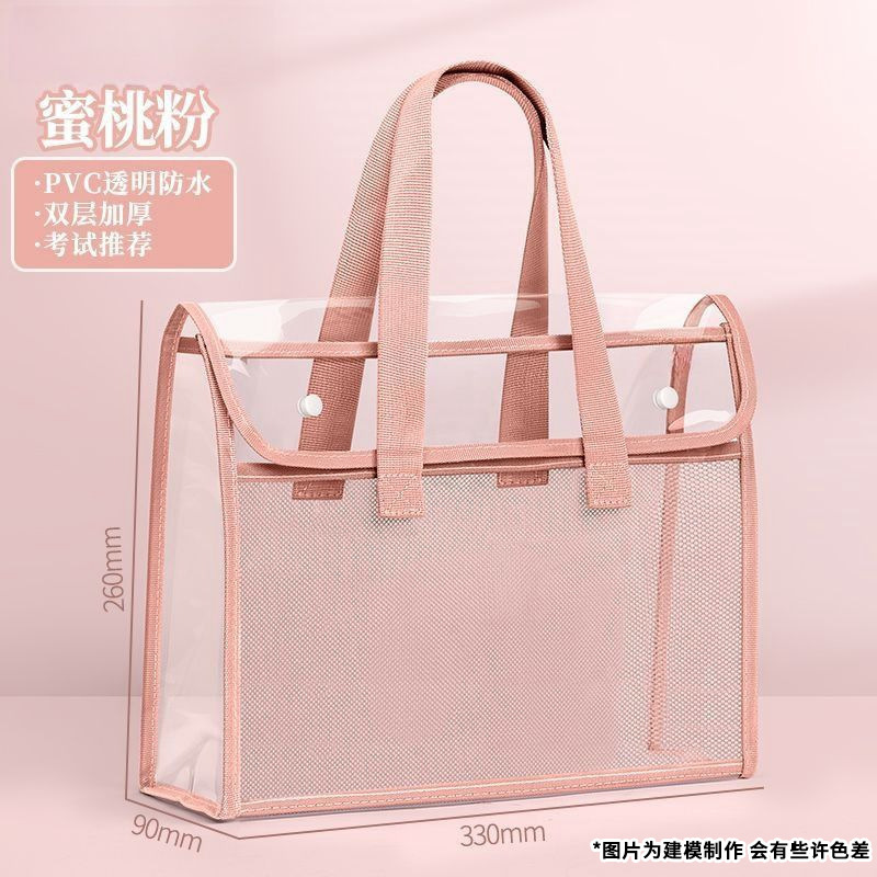 透明书本pvc学生文具专用袋手提拎书袋补习袋防水收纳袋档案袋|undefined
