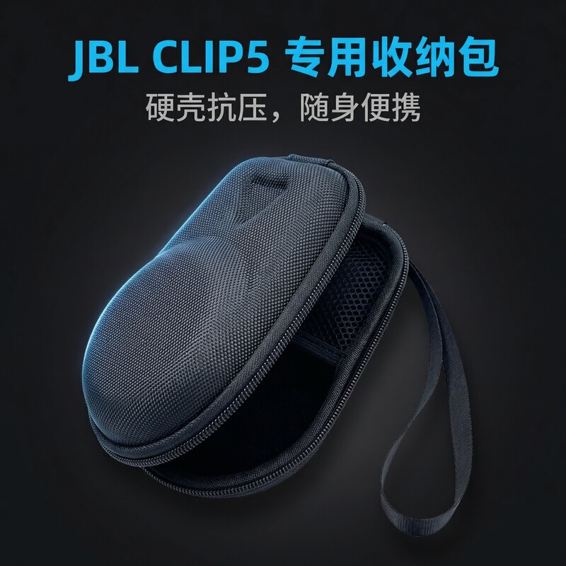 Suitable for Jbl Clip3/4/5 Wireless Bluetooth Portable Eva Audio Storage Box Audio Storage Bag Protective Cover