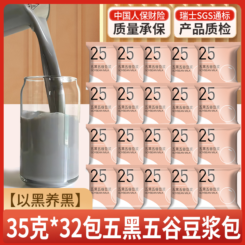 흑두유 5봉지 35g*32봉 [검은색으로 검은색을 유지]