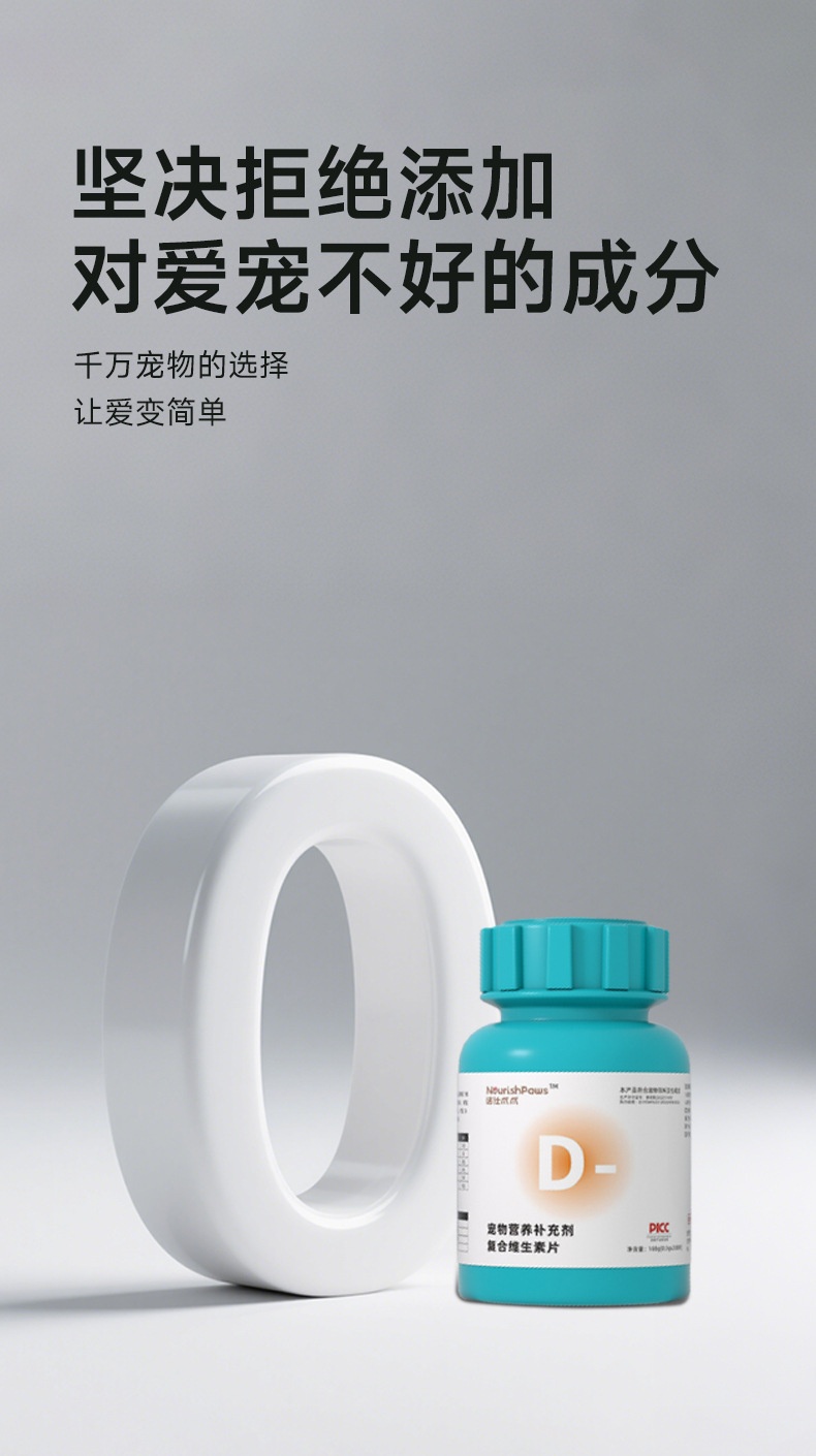 狗用异食癖宠物保健品