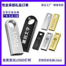 u盘定制logo金属16g投标创意32g企业礼品64g广告手机车载8gB优盘