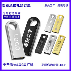 USB フラッシュドライブ カスタマイズされたロゴ メタル 16 グラム 入札クリエイティブ 32 グラム 企業ギフト 64 グラム 広告 携帯電話 車載 8GB USB フラッシュドライブ