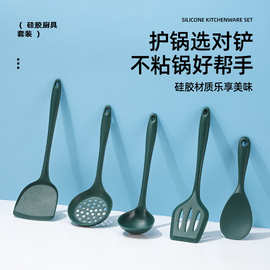 跨境爆款硅胶厨具5件套耐高温不粘锅烹饪硅胶锅铲日用餐厨