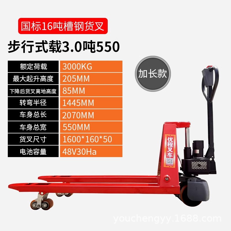 Youcheng 2 toneladas de carga eléctrica de batería de litio alargada y ensanchada 1 tonelada de carga de carga hidráulica de batería de báscula electrónica