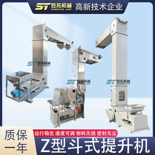 Sesame Z-type elevator dog food bucket elevator stainless steel Z-type feeder activated carbon vertical elevator