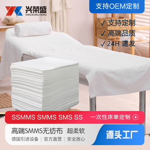 Beauty salon disposable sheets four-layer thickened skin-friendly non-woven breathable dirt-isolating mat sheet 100*200 sheets