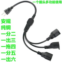 美標三插一拖三電源線 八爪魚美式一分二 美規一出四公母頭延長線