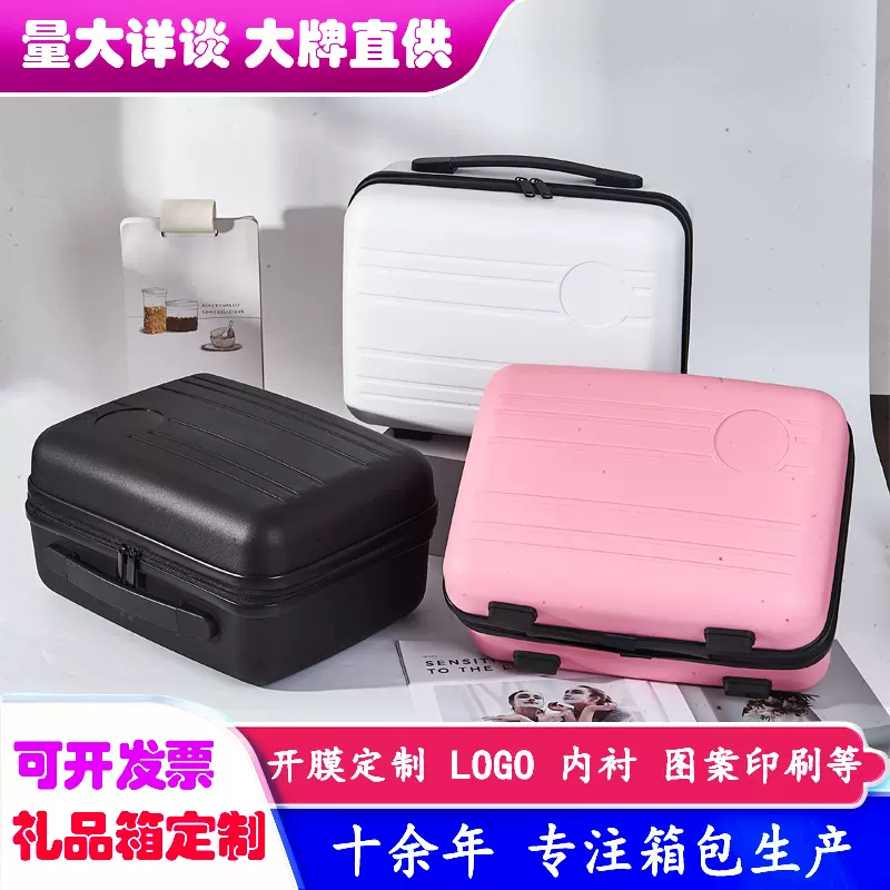新款便携化妆箱14寸旅行收纳高级感手提小行李箱包伴手礼品箱工厂
