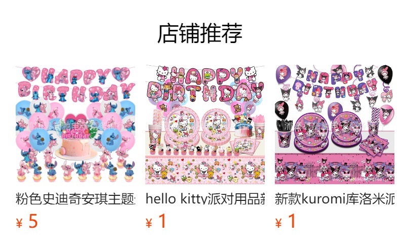 预览状态下无法点击,发布后,可点击跳转到对应的商品页面