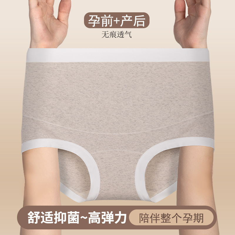 Class a Cotton High-Waist Maternity Underwear, Dye-Free Cotton Nude-Feel Seamless Maternity Underwear, Mid-Late Pregnancy Belly-Supporting Maternity Pants