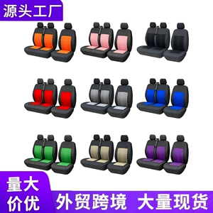 Cross-border best-selling elastic fabric truck embossed tire pattern 2+1 universal car seat cover