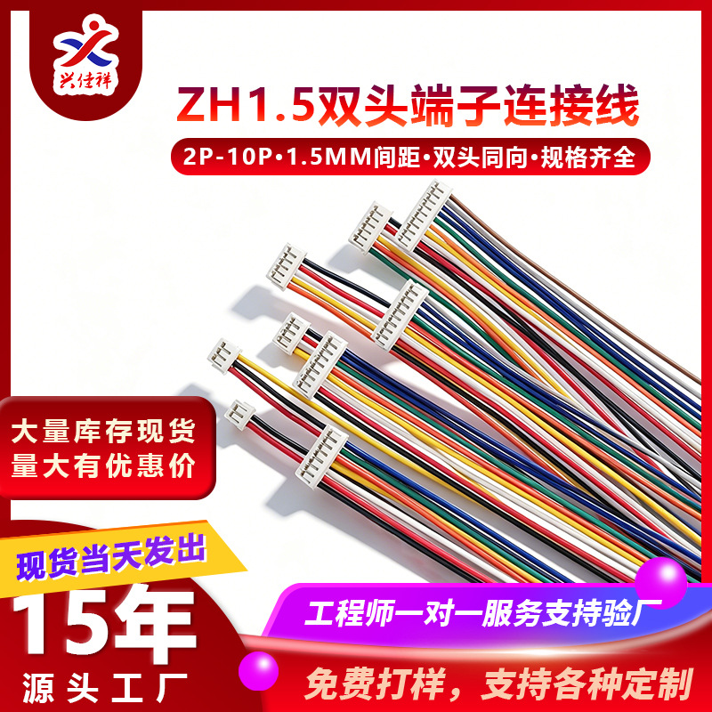 ZH1.5mm7p������2p3p4p˫ͷ����5p6p8p9p10p����������100-200mm