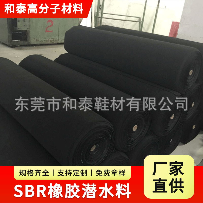 大量销售 SBR潜水复合面料 环保SBR潜水料 复合sbr潜水料