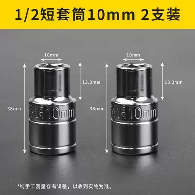 Repair kit, Tool Box - no-specifications-12-short-set-10mm-2-pack