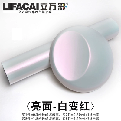 Car White Color Changing: Auto Color Change Film - glossy-white-to-red-30cm-long-x-15m-wide-default-item