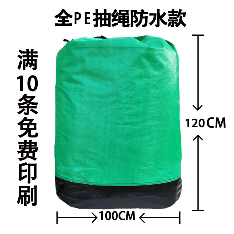 快递中转袋物流大号搬家打包袋编织蛇皮袋神器结实耐用纸箱整理箱|undefined