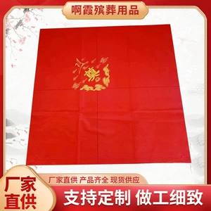 Ткань для упаковки урны, красная ткань, красная ткань для упаковки, жертвенные принадлежности, ткань для упаковки коробок долголетия, оптовая продажа производителей пятен